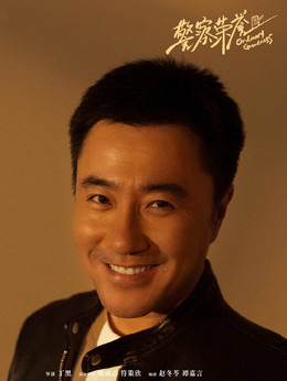 警察荣誉剧情介绍_剧情家