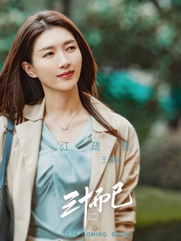 三十而已剧情介绍_剧情家