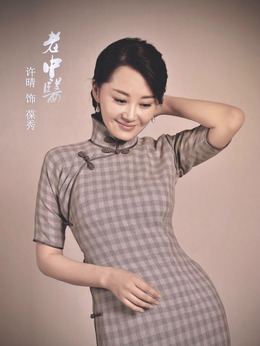 老中医剧情介绍_剧情家