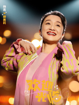 欢迎光临剧情介绍_剧情家