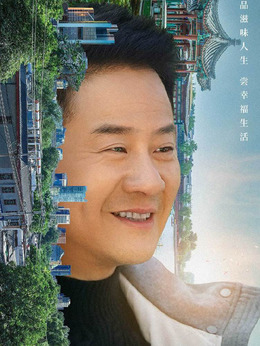 什刹海剧情介绍_剧情家