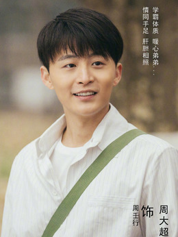 奔腾岁月剧情介绍_剧情家