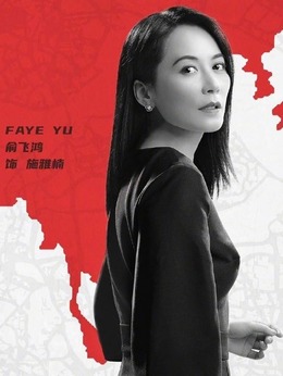 刑警之海外行动剧情介绍_剧情家