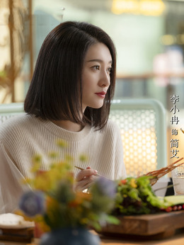 林深见鹿剧情介绍_剧情家