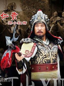薛丁山剧情介绍_剧情家