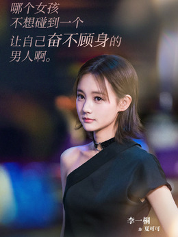 爱我就别想太多剧情介绍_剧情家
