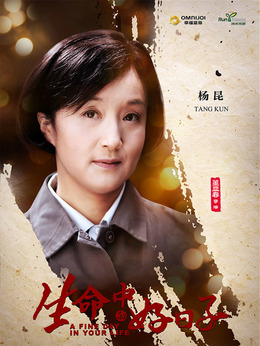 生命中的好日子剧情介绍_剧情家