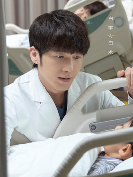 谢谢你医生剧情介绍_剧情家
