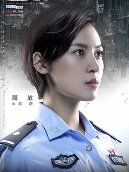 走火剧情介绍_剧情家