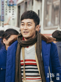 奔腾岁月剧情介绍_剧情家