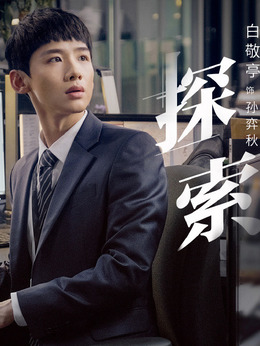 平凡的荣耀剧情介绍_剧情家