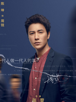 输赢剧情介绍_剧情家