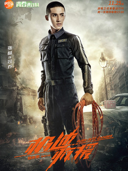 极速救援剧情介绍_剧情家