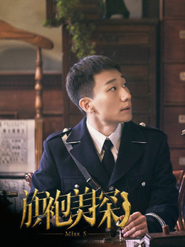 旗袍美探剧情介绍_剧情家