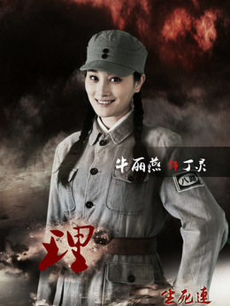 生死连剧情介绍_剧情家