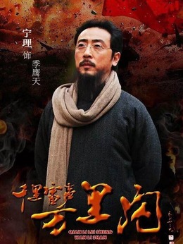 千里雷声万里闪剧情介绍_剧情家
