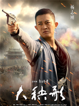 大秧歌剧情介绍_剧情家