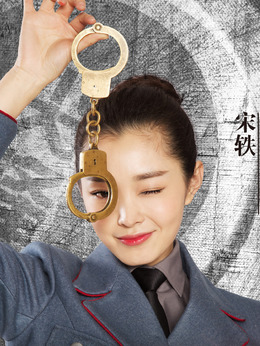 尖锋之烈焰青春剧情介绍_剧情家