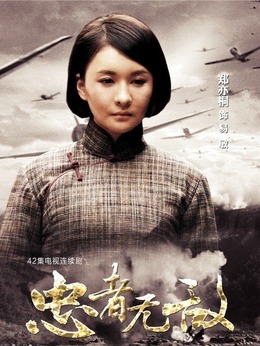 忠者无敌剧情介绍_剧情家