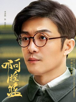 啊摇篮剧情介绍_剧情家