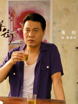 亲爱的麻洋街剧情介绍_剧情家