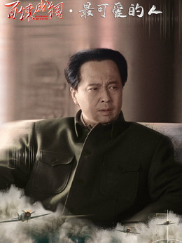 百炼成钢剧情介绍_剧情家