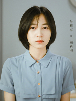 流淌的美好时光剧情介绍_剧情家