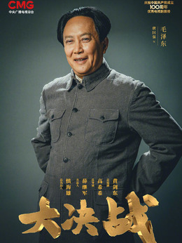 大决战剧情介绍_剧情家