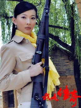 我是传奇剧情介绍_剧情家