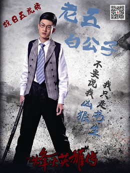烽火英雄传剧情介绍_剧情家
