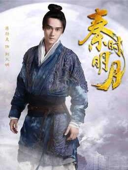 秦时明月剧情介绍_剧情家