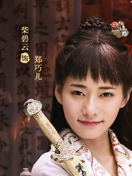 武当一剑剧情介绍_剧情家