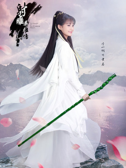 射雕英雄传剧情介绍_剧情家