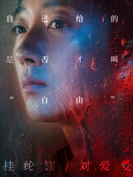 南方车站的聚会剧情介绍_剧情家