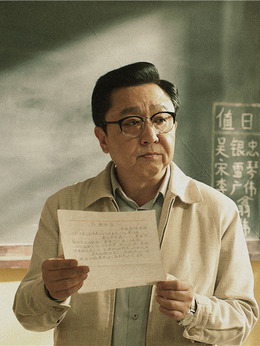 老师·好剧情介绍_剧情家