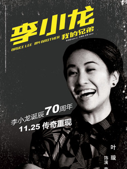 李小龙剧情介绍_剧情家