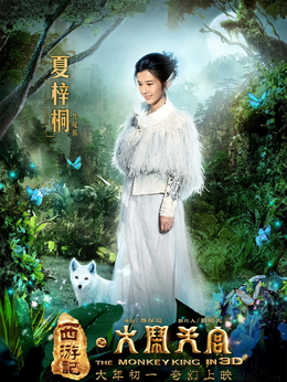 西游记之大闹天宫剧情介绍_剧情家