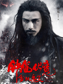 钟馗伏魔剧情介绍_剧情家