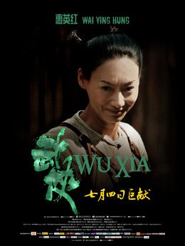 武侠剧情介绍_剧情家