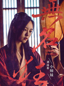 无名狂剧情介绍_剧情家