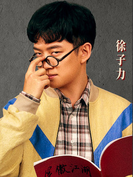 老师·好剧情介绍_剧情家