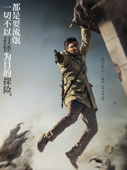 九层妖塔剧情介绍_剧情家