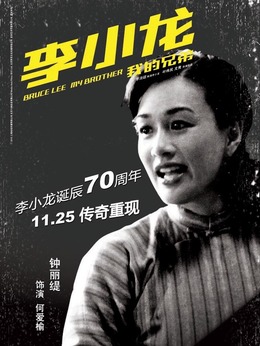 李小龙剧情介绍_剧情家