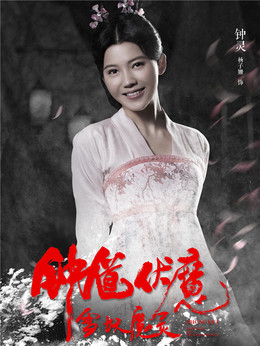 钟馗伏魔剧情介绍_剧情家