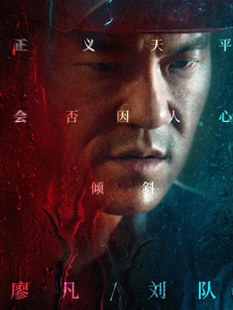 南方车站的聚会剧情介绍_剧情家