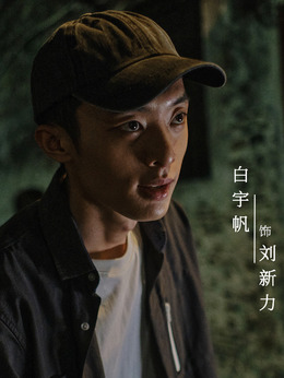 八角亭谜雾剧情介绍_剧情家