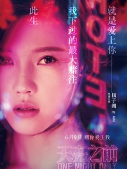 天亮之前剧情介绍_剧情家