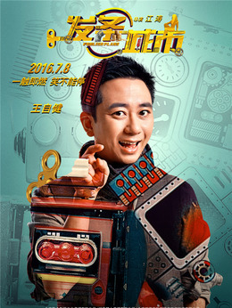 发条城市剧情介绍_剧情家