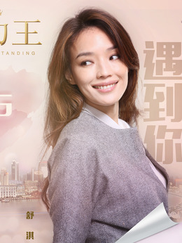 剩者为王剧情介绍_剧情家