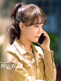 绿水青山带笑颜剧情介绍_剧情家